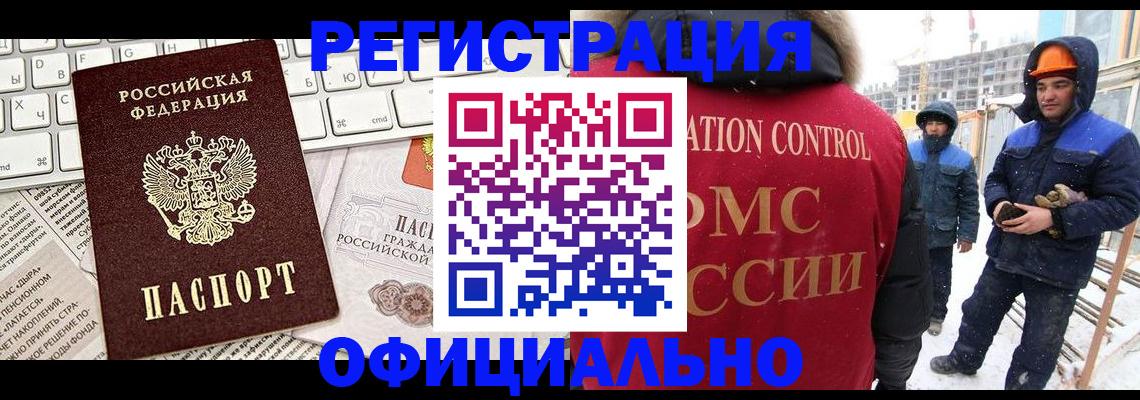 прописка регистрация в Александровске