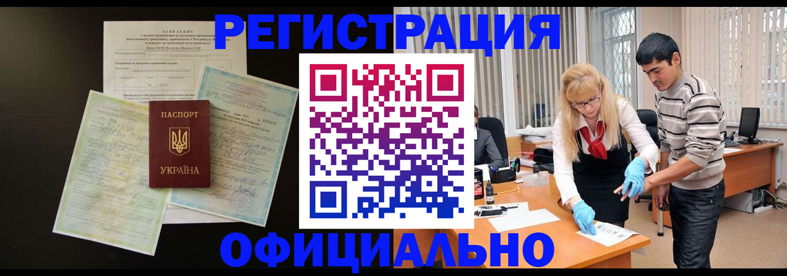 временная регистрация недорого в Александровске